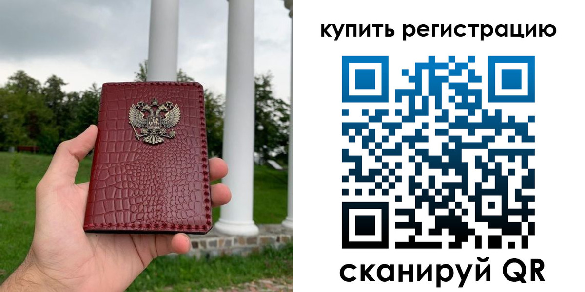 временная регистрация для школы в Черноголовке