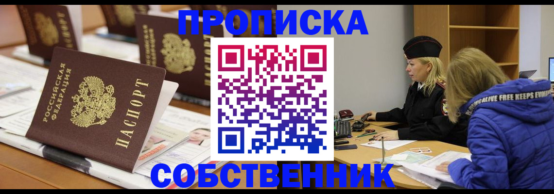 временная регистрация адрес в Черноголовке