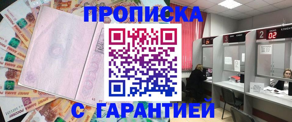 прописка иностранных граждан в Черноголовке