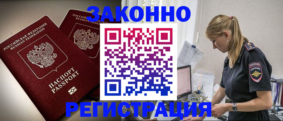 прописка для школы в Черноголовке