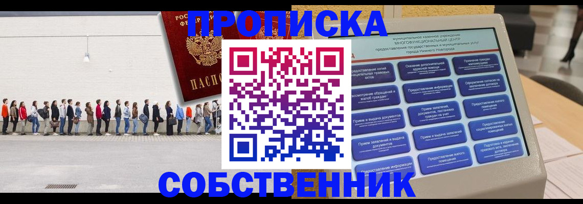прописка иностранных граждан в Черноголовке