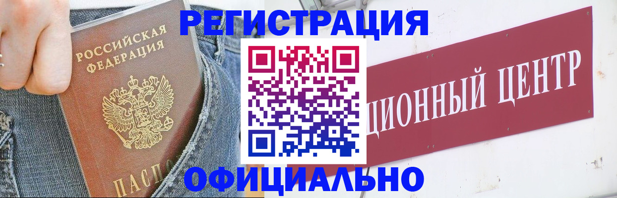 временная регистрация адрес в Черноголовке