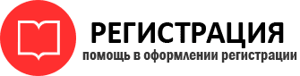 прописка в Черноголовке id133020